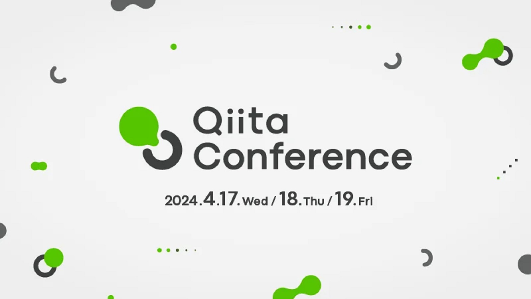 【Qiita Conference 2024】に登壇します。